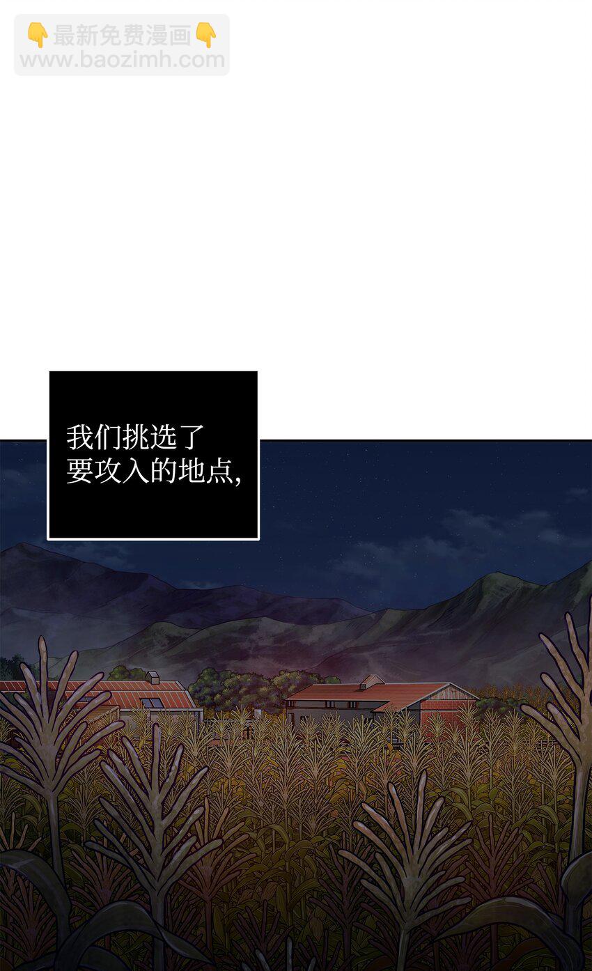 330 偷袭(1/2)-第332话
