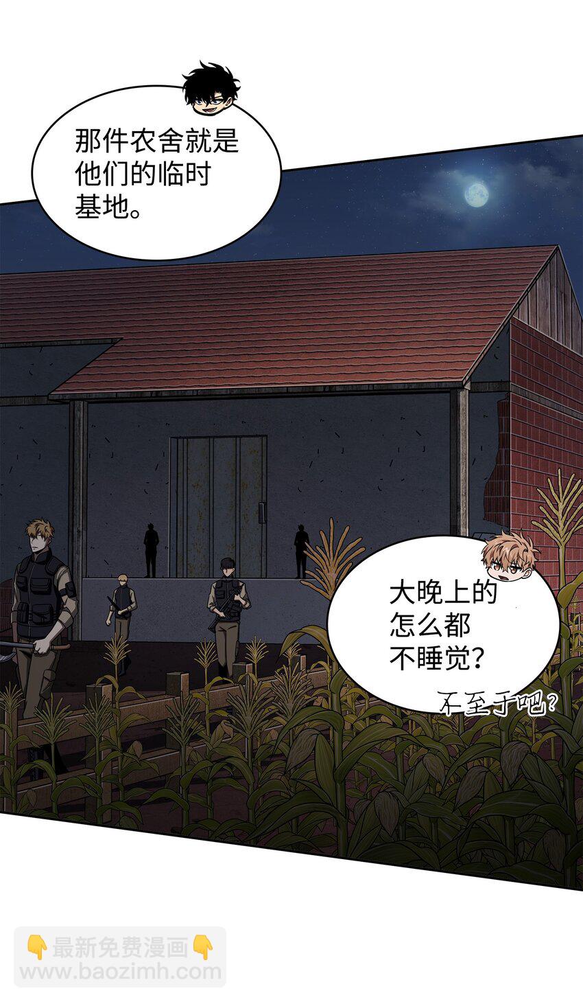 330 偷袭(1/2)-第332话
