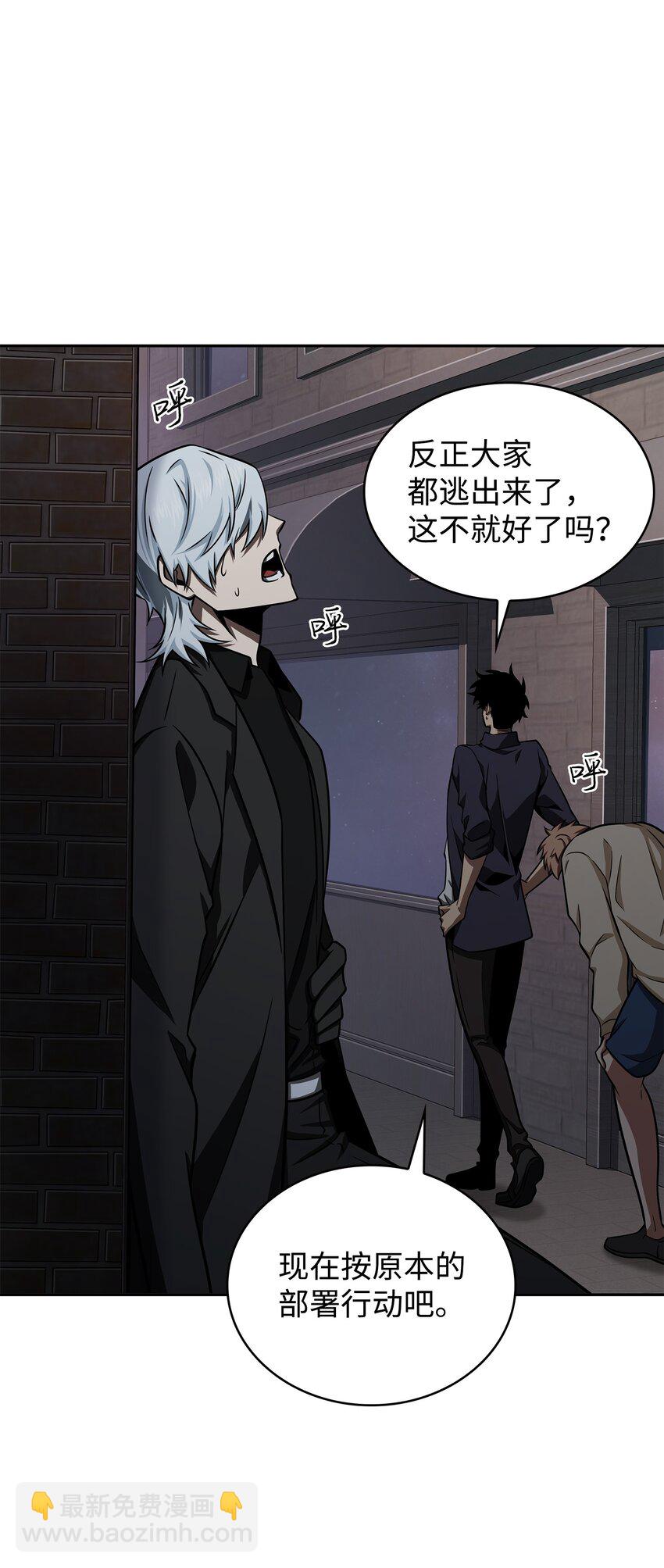 330 偷袭(1/2)-第332话