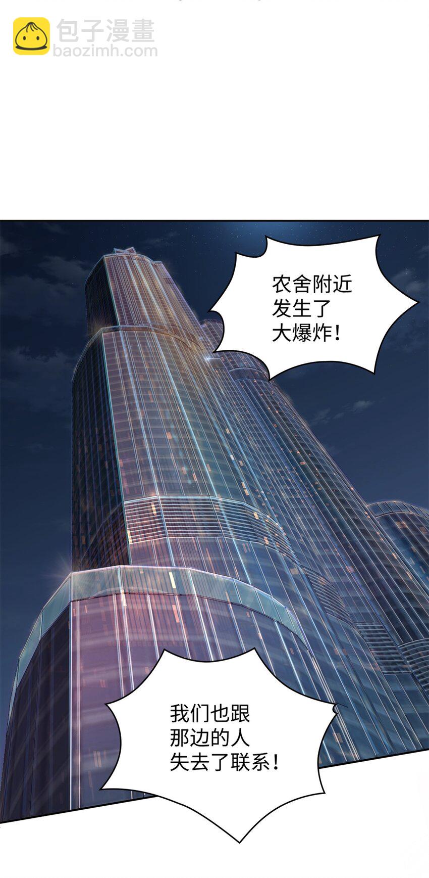 332 葬身之地(1/2)-第334话