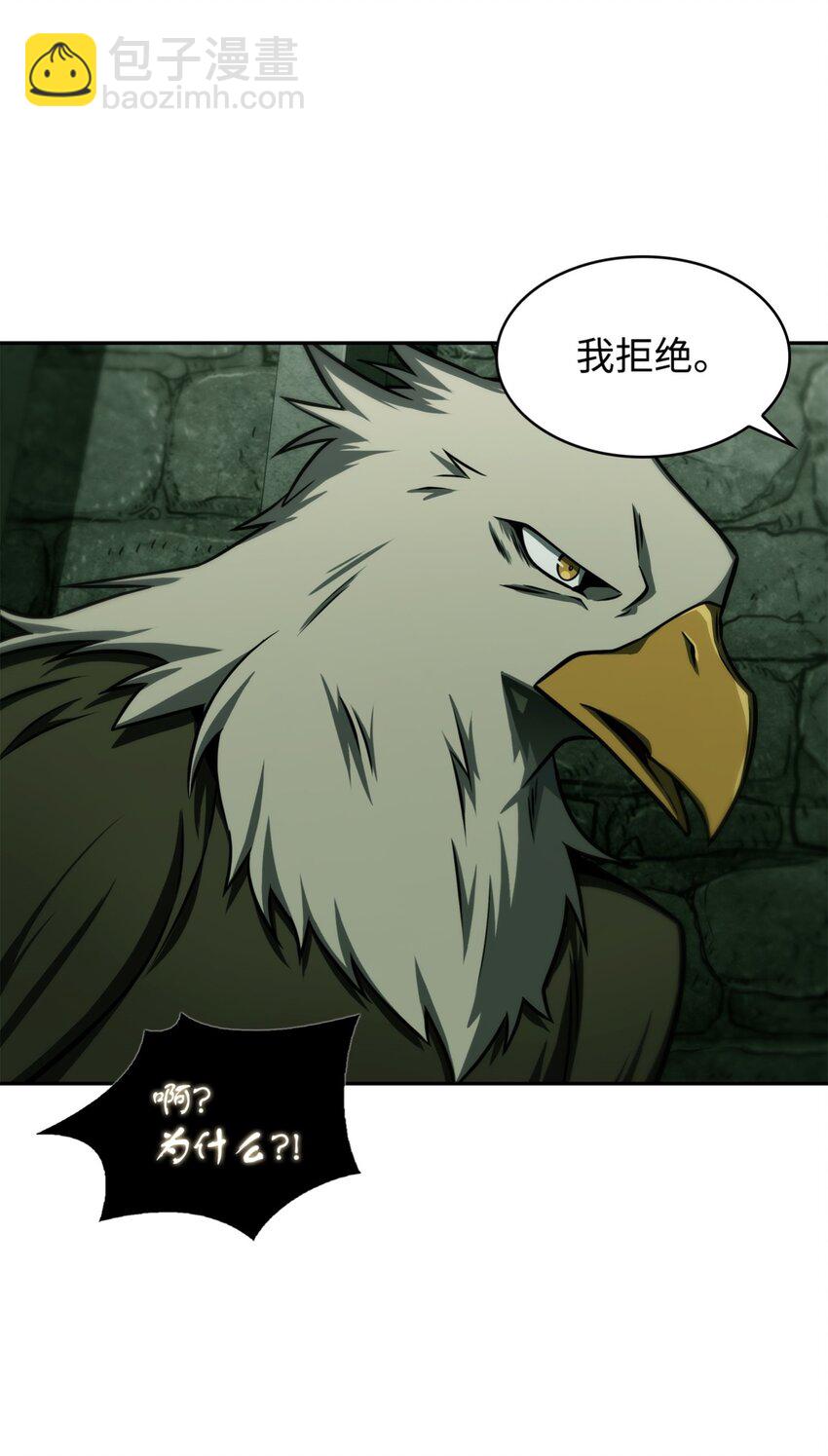 332 葬身之地(1/2)-第334话