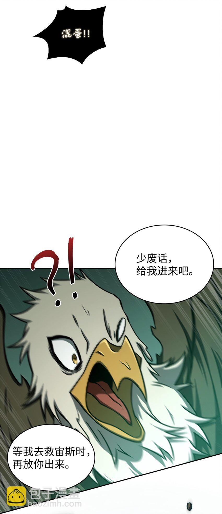 332 葬身之地(1/2)-第334话