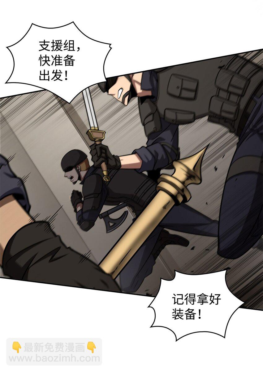 332 葬身之地(1/2)-第334话