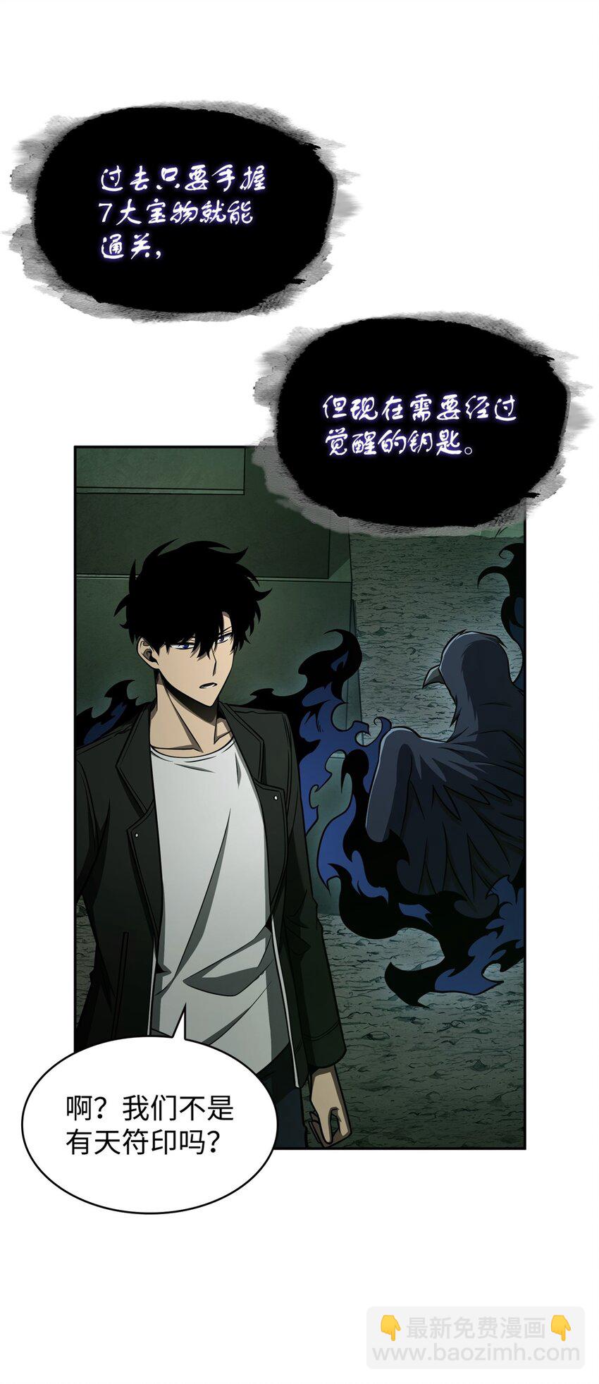 332 葬身之地(1/2)-第334话