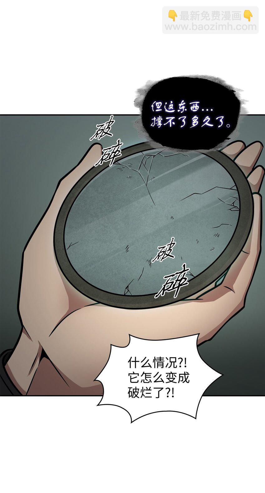 332 葬身之地(1/2)-第334话