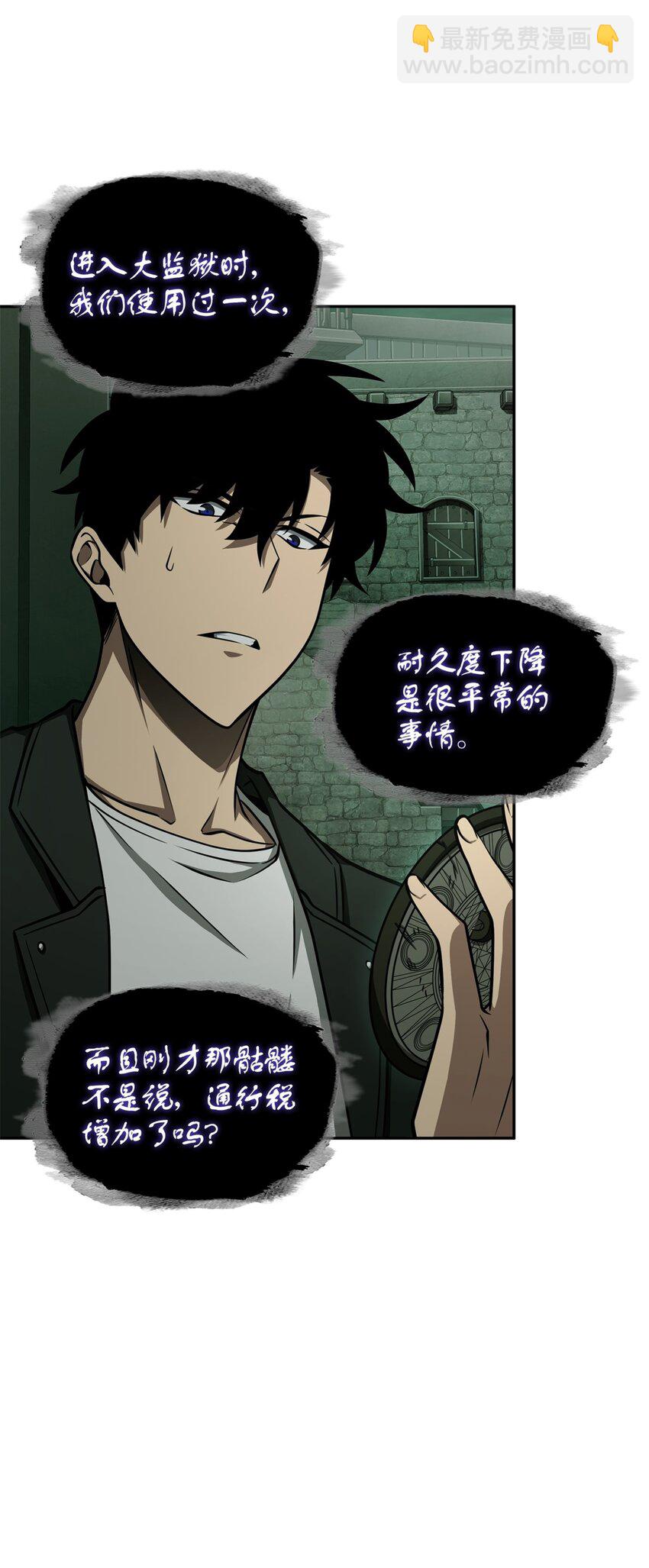 332 葬身之地(1/2)-第334话