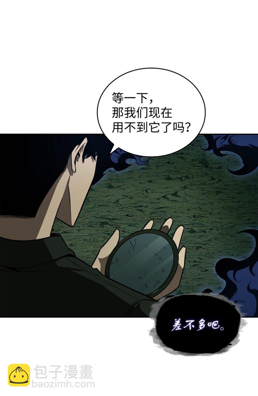 332 葬身之地(1/2)-第334话