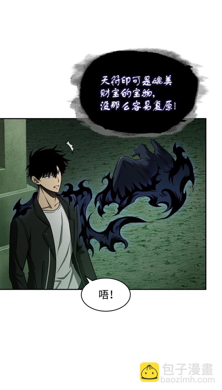 332 葬身之地(1/2)-第334话