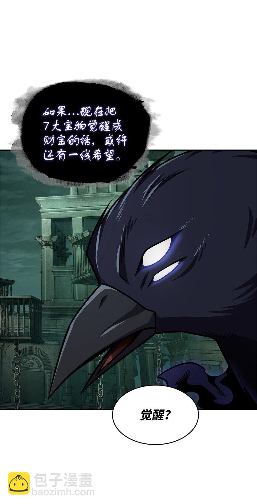 332 葬身之地(1/2)-第334话