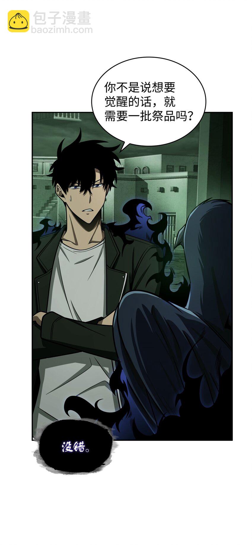 332 葬身之地(1/2)-第334话