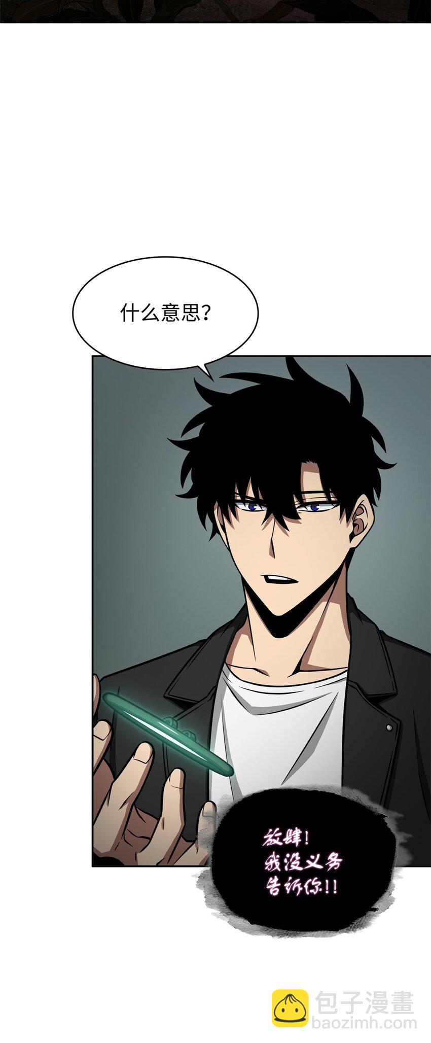 332 葬身之地(1/2)-第334话