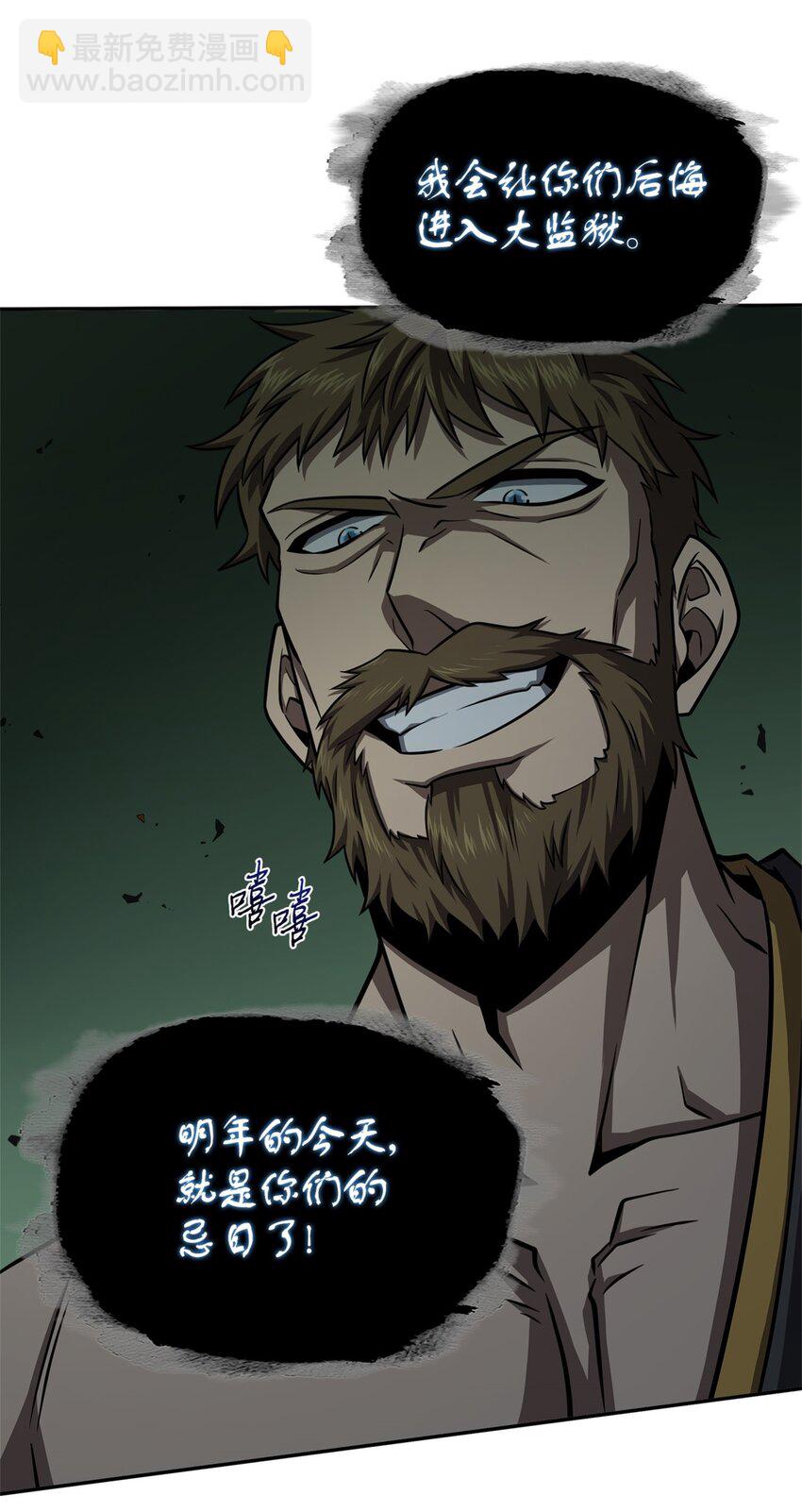 334 地下一层(1/2)-第336话