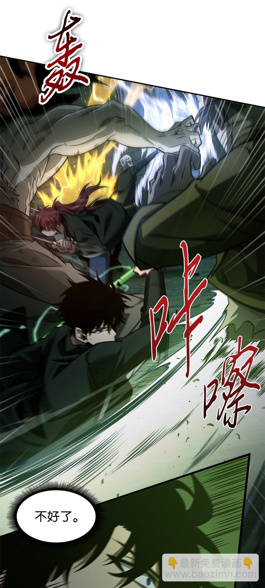 334 地下一层(1/2)-第336话