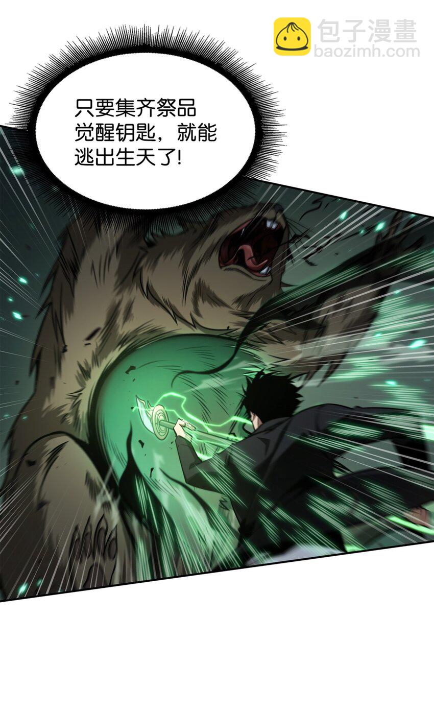 334 地下一层(1/2)-第336话