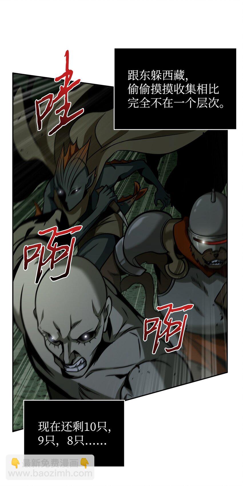 334 地下一层(1/2)-第336话