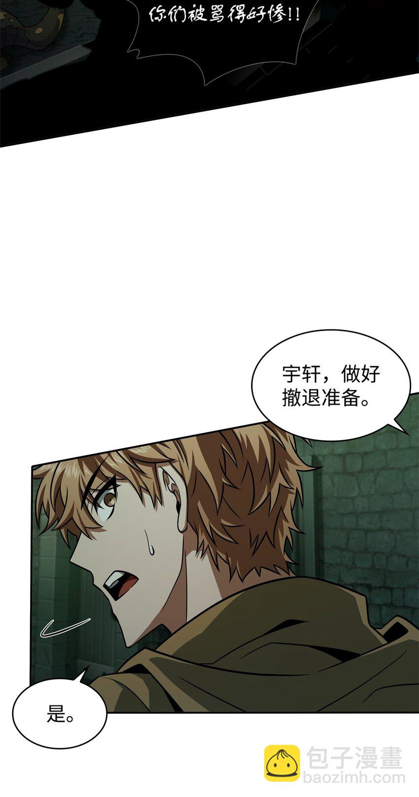 334 地下一层(1/2)-第336话