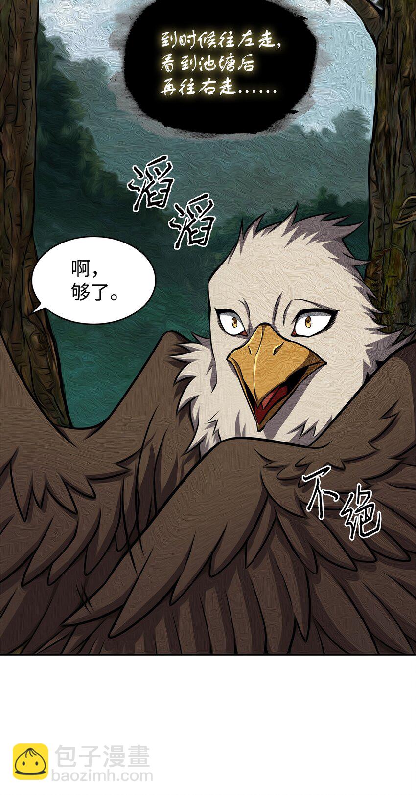 336 大干一场(1/2)-第338话