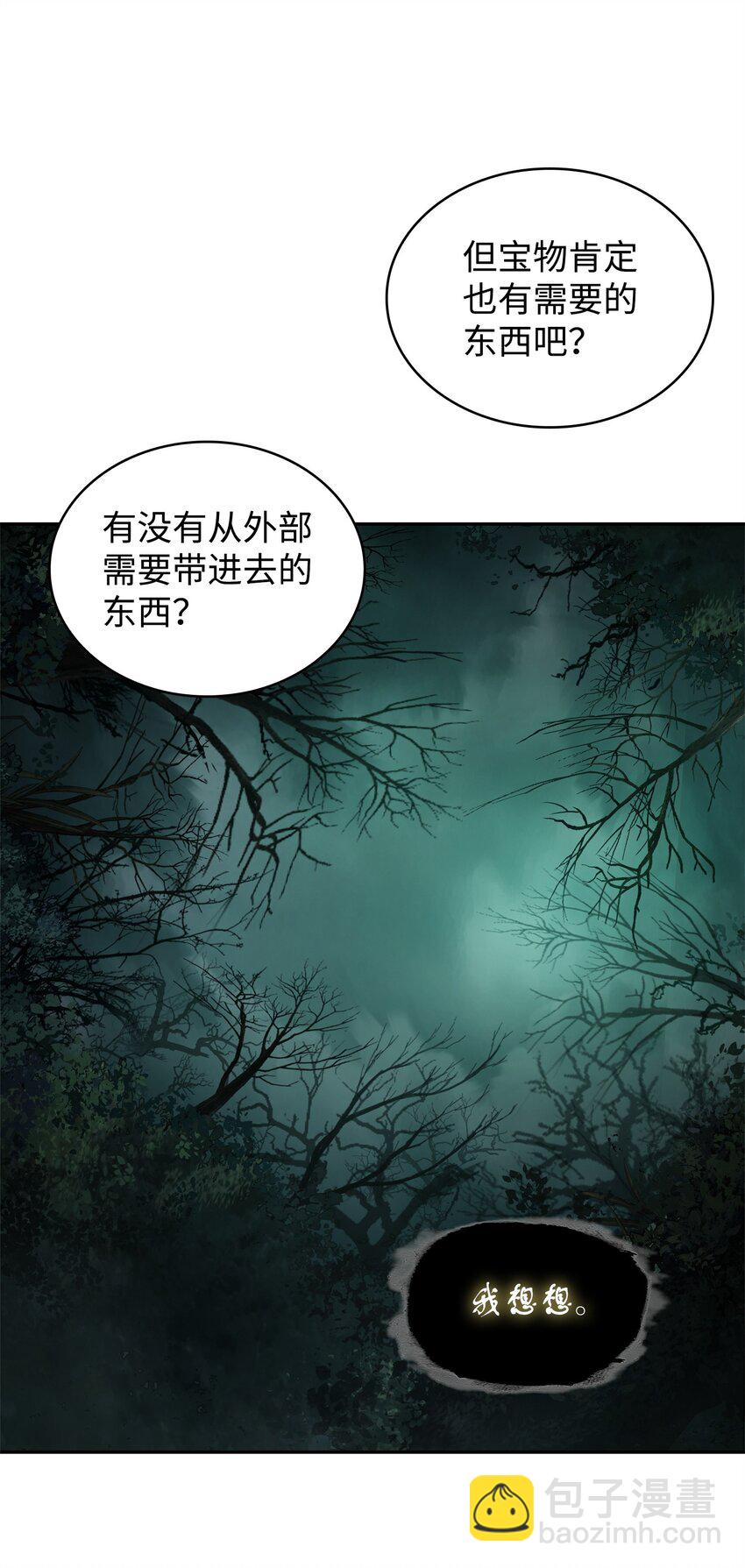 336 大干一场(1/2)-第338话