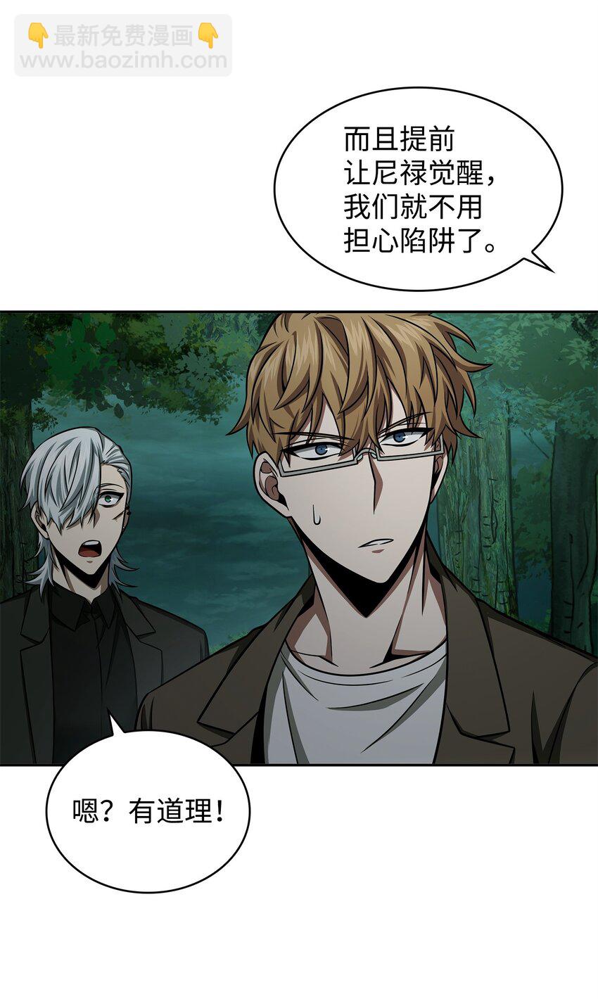 342 羊毛出在羊身上(1/2)-第344话