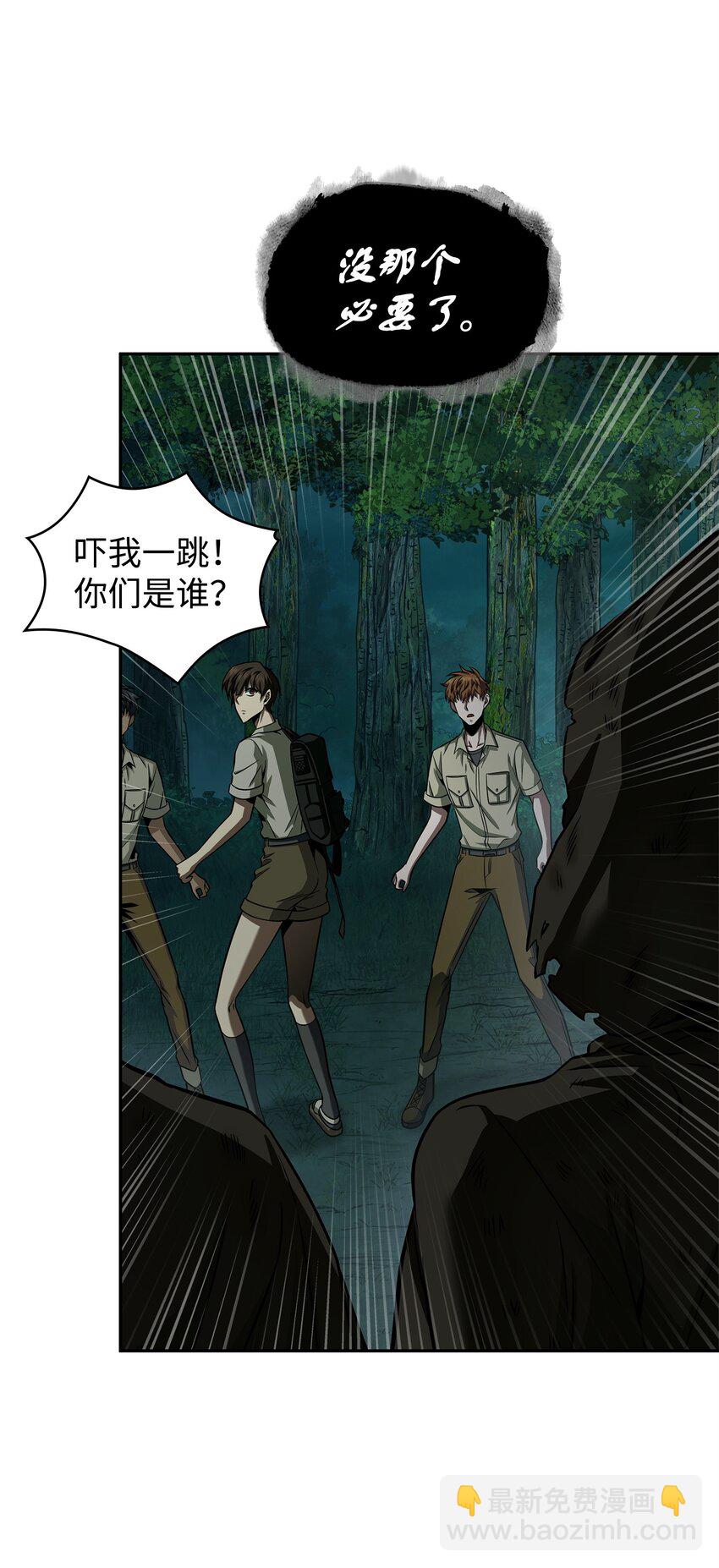 342 羊毛出在羊身上(1/2)-第344话