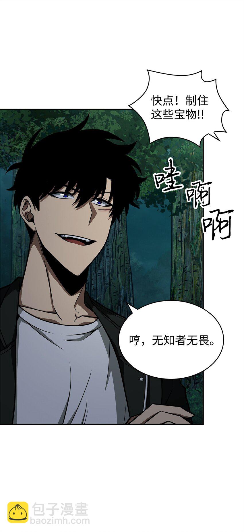 342 羊毛出在羊身上(1/2)-第344话