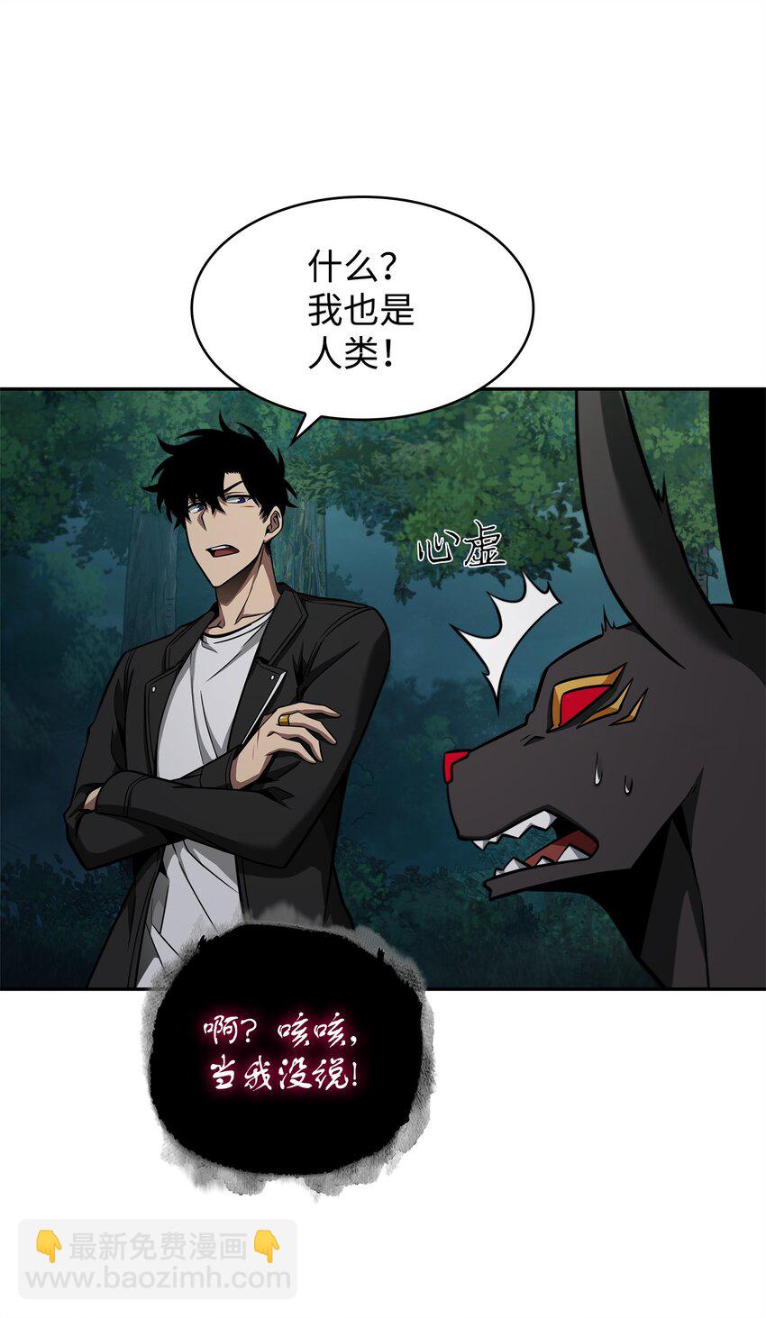 342 羊毛出在羊身上(1/2)-第344话