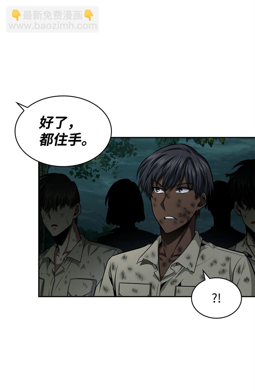 342 羊毛出在羊身上(1/2)-第344话