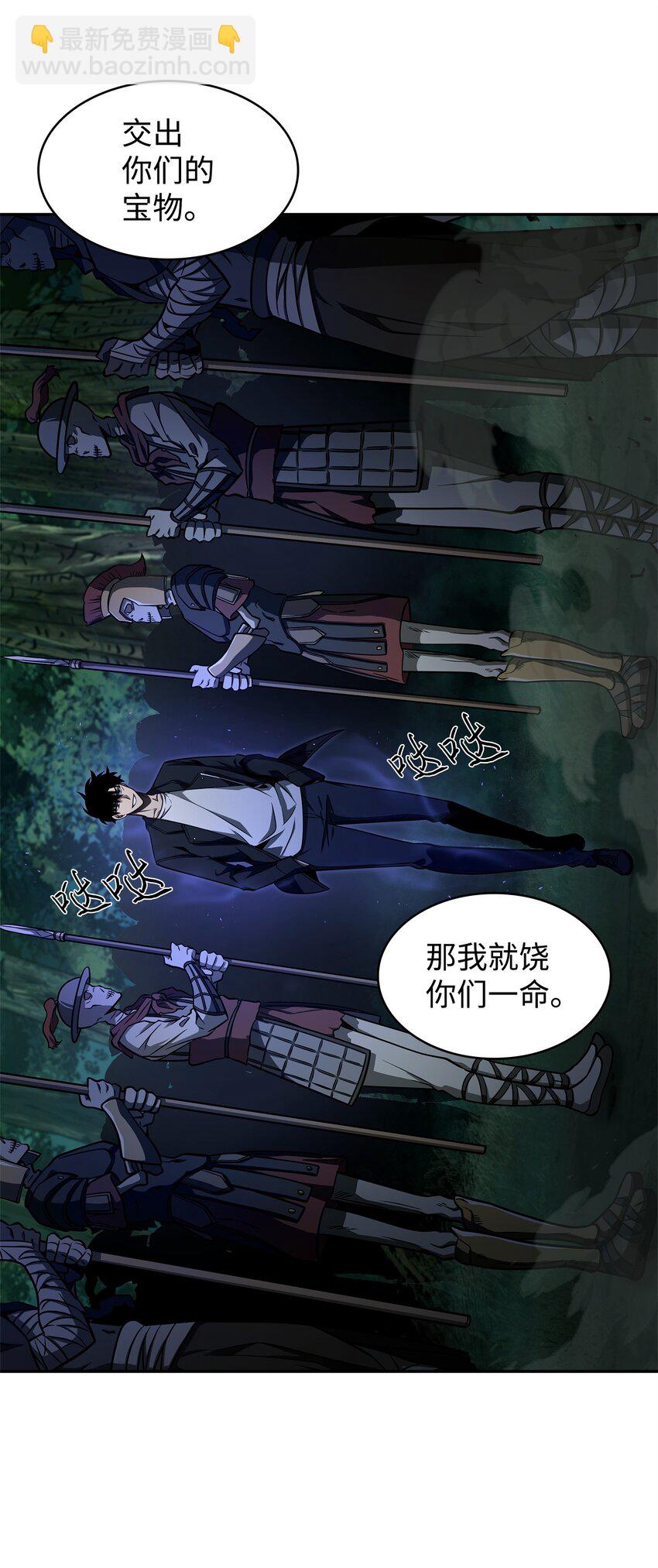 342 羊毛出在羊身上(1/2)-第344话