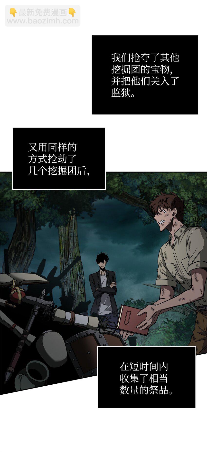 342 羊毛出在羊身上(1/2)-第344话