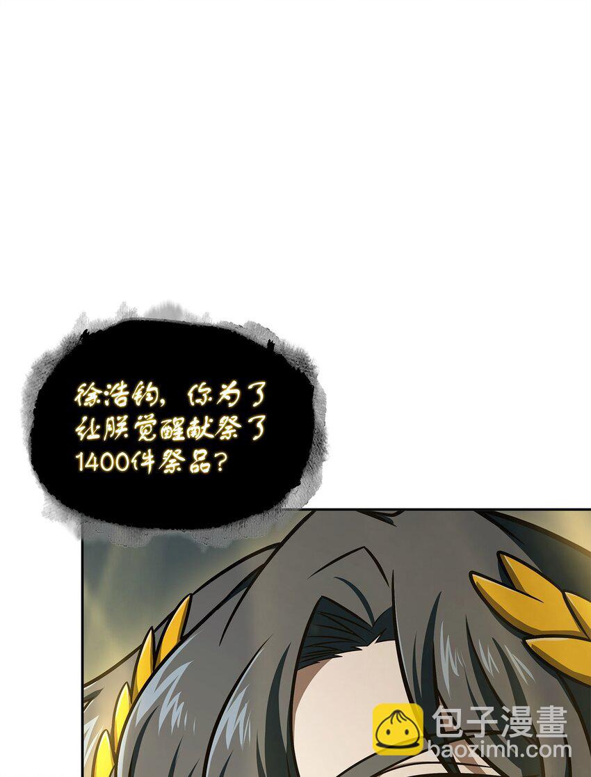 342 羊毛出在羊身上(1/2)-第344话