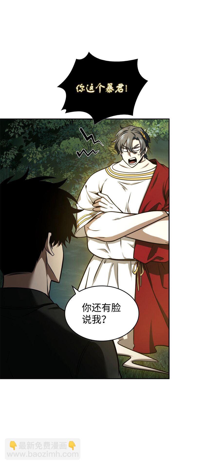 342 羊毛出在羊身上(1/2)-第344话