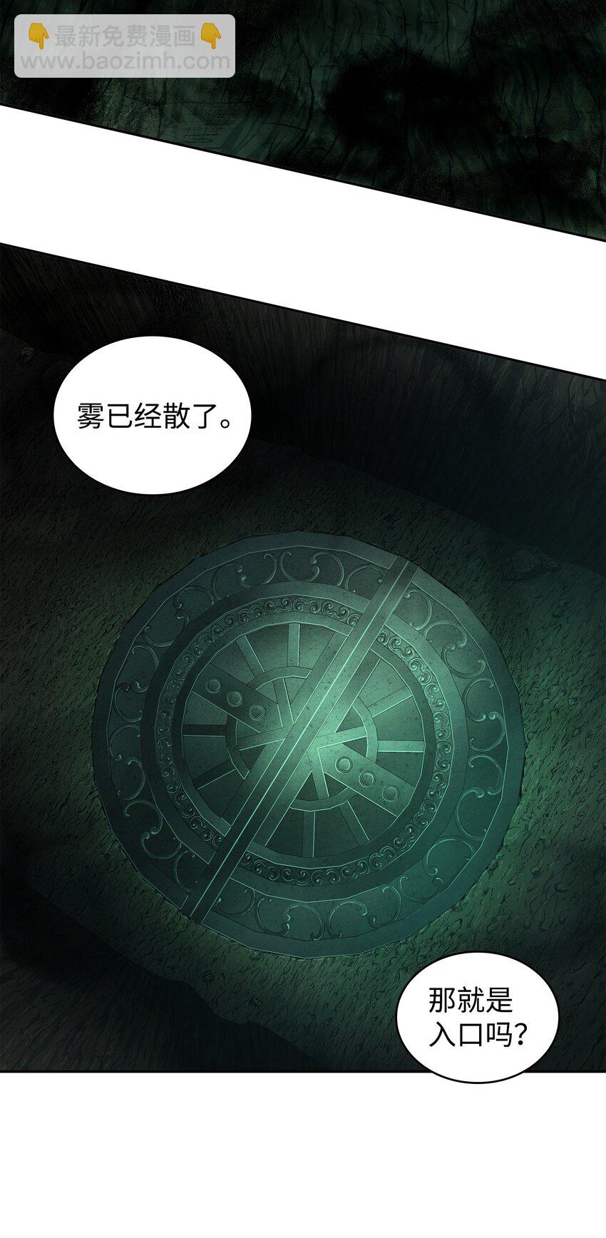 344 蚩尤(1/2)-第346话
