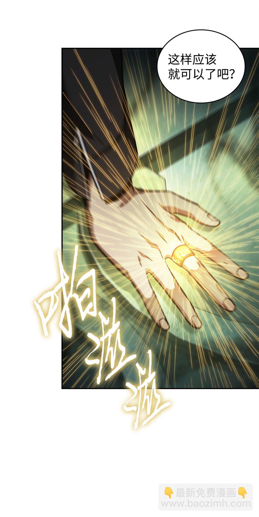 344 蚩尤(1/2)-第346话