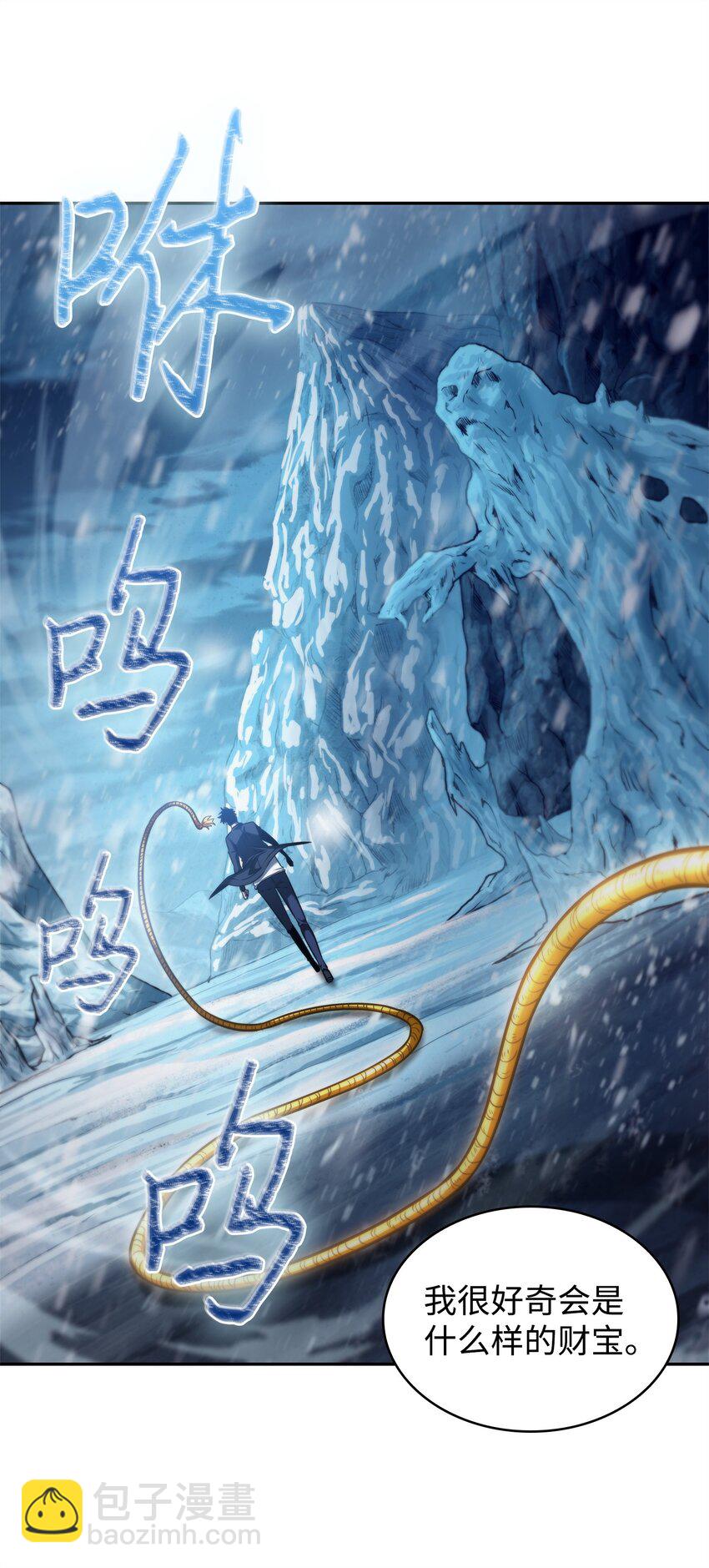 344 蚩尤(1/2)-第346话