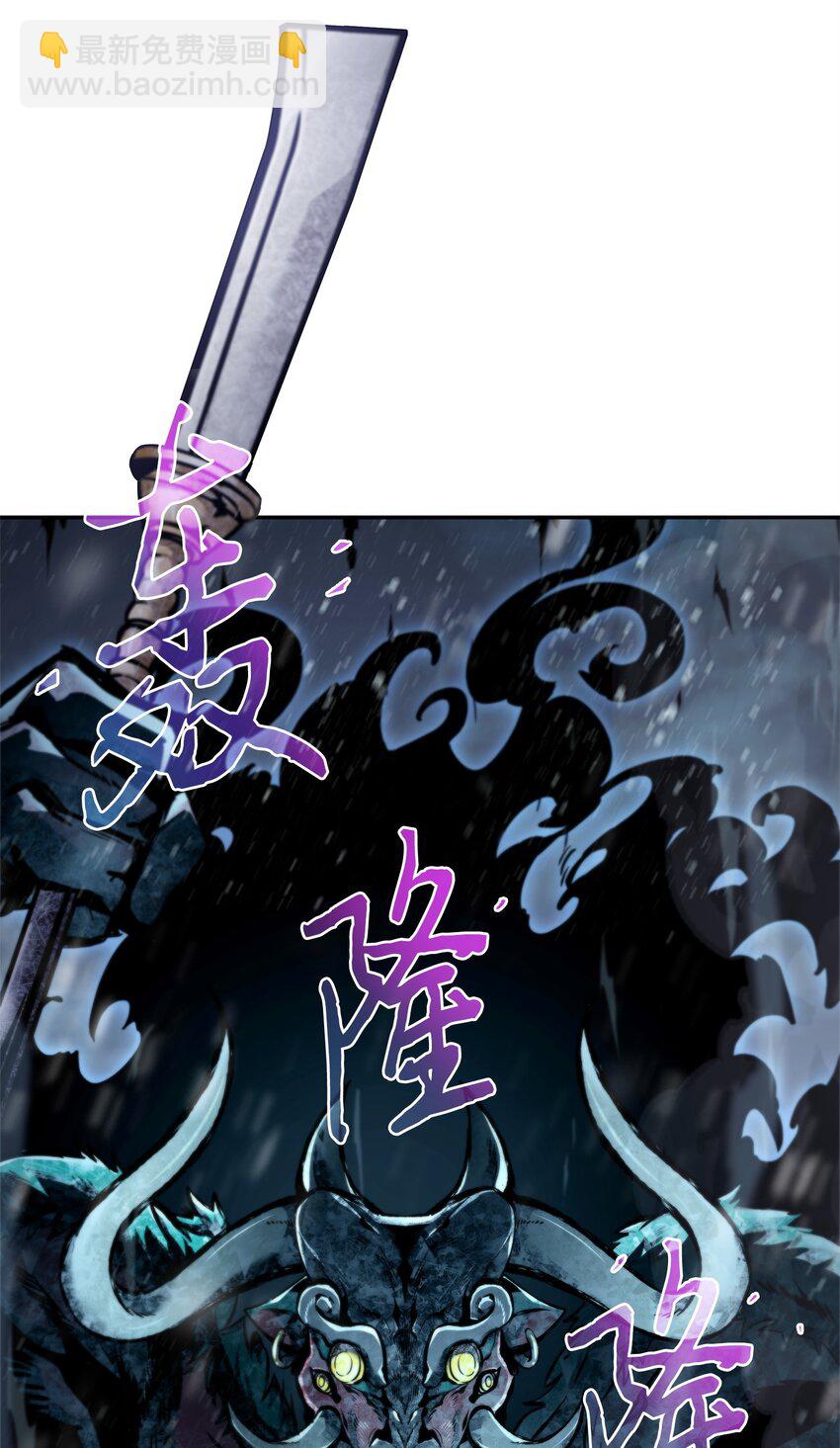 344 蚩尤(1/2)-第346话