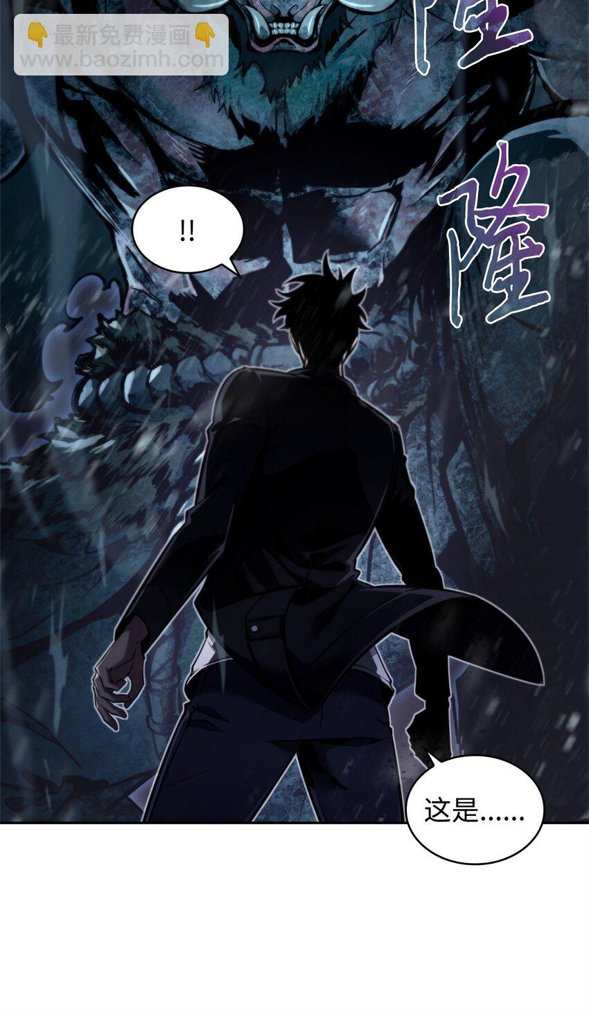 344 蚩尤(1/2)-第346话