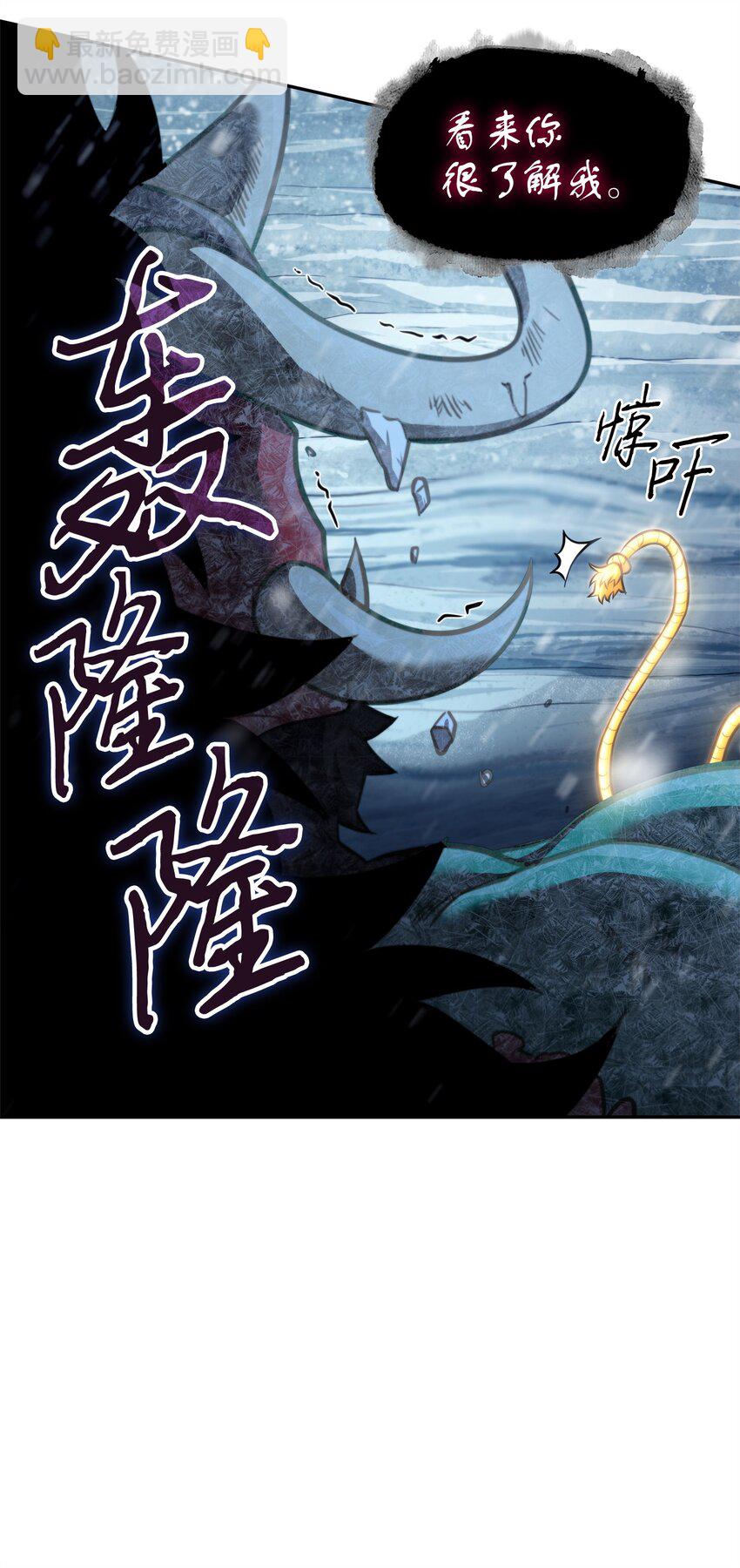 344 蚩尤(1/2)-第346话