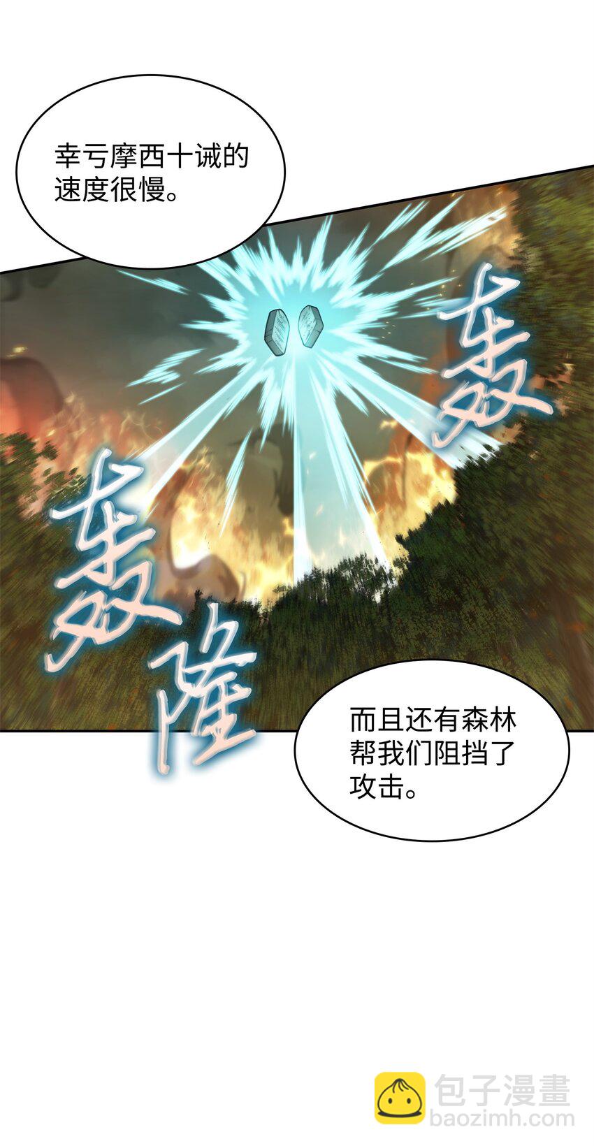 344 蚩尤(1/2)-第346话