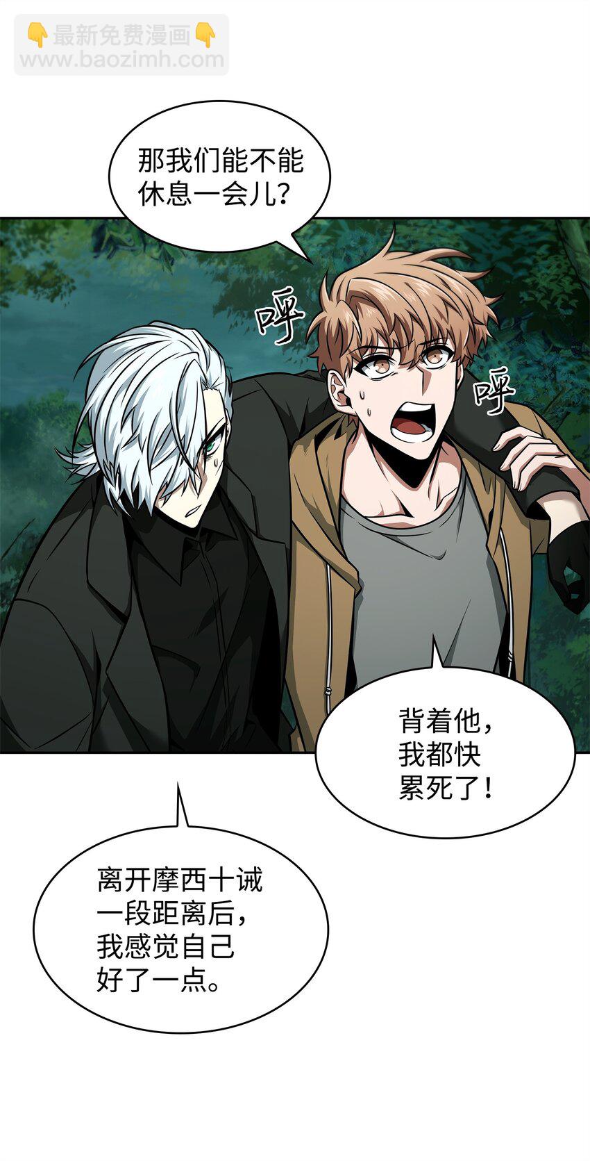 344 蚩尤(1/2)-第346话