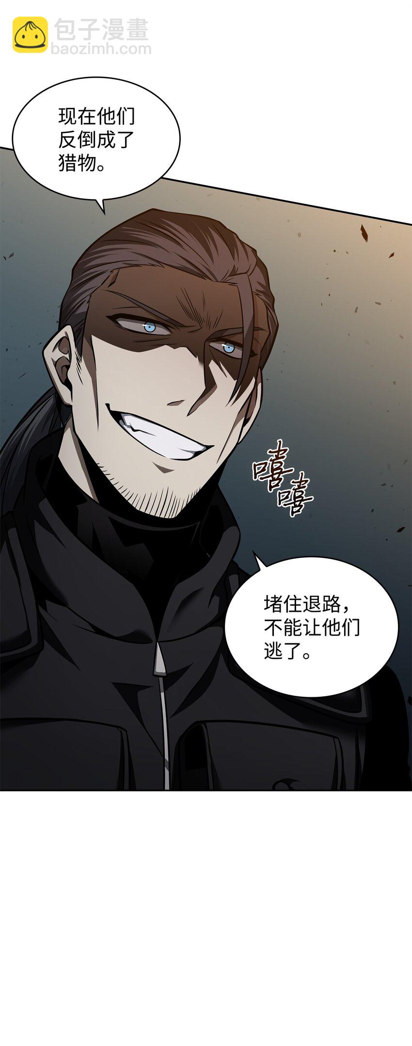 344 蚩尤(1/2)-第346话