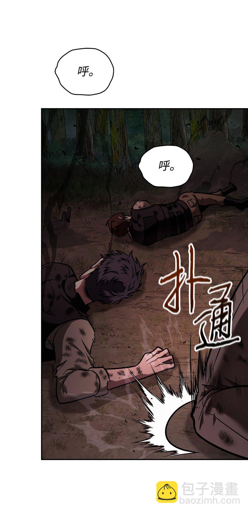 346 逃出生天(1/2)-第348话