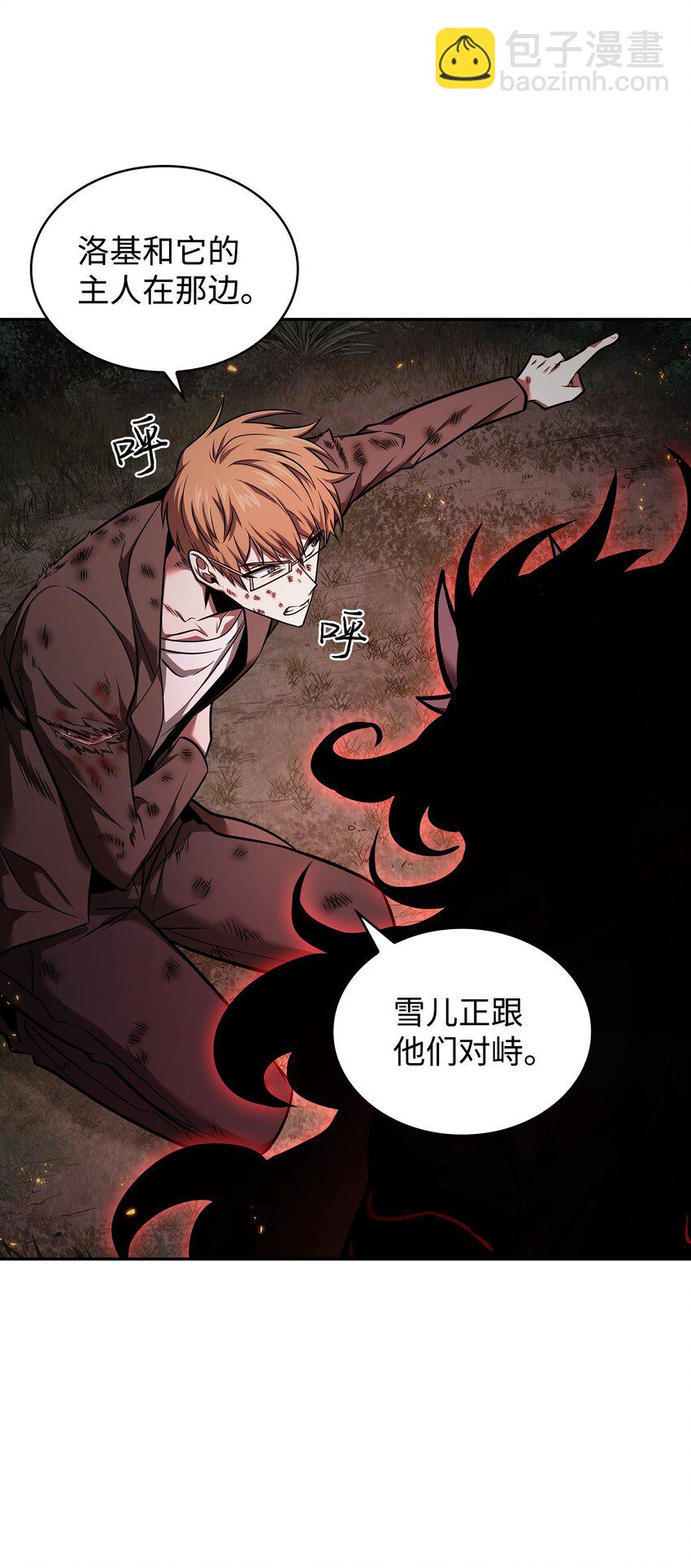 346 逃出生天(1/2)-第348话