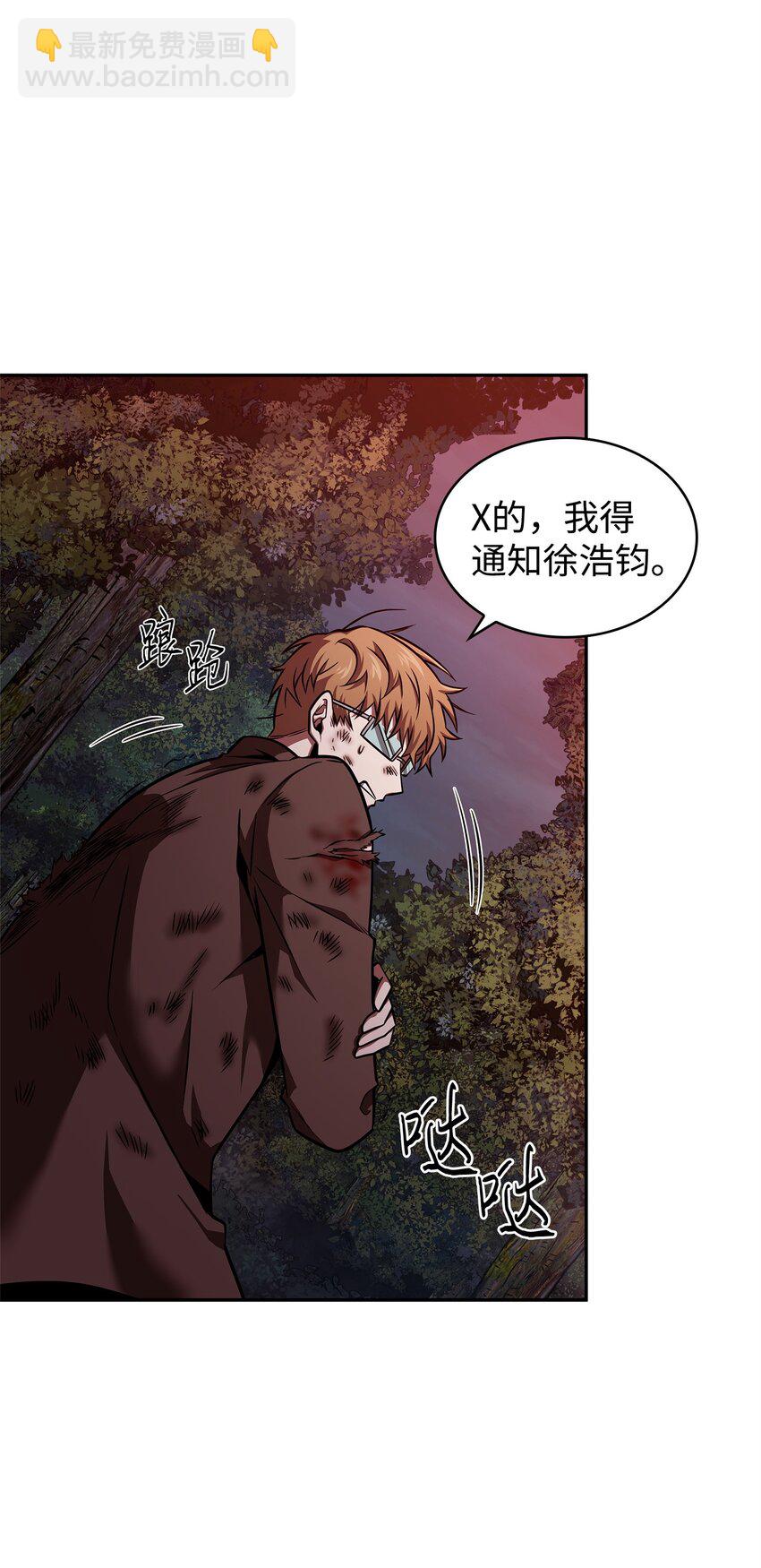 346 逃出生天(1/2)-第348话