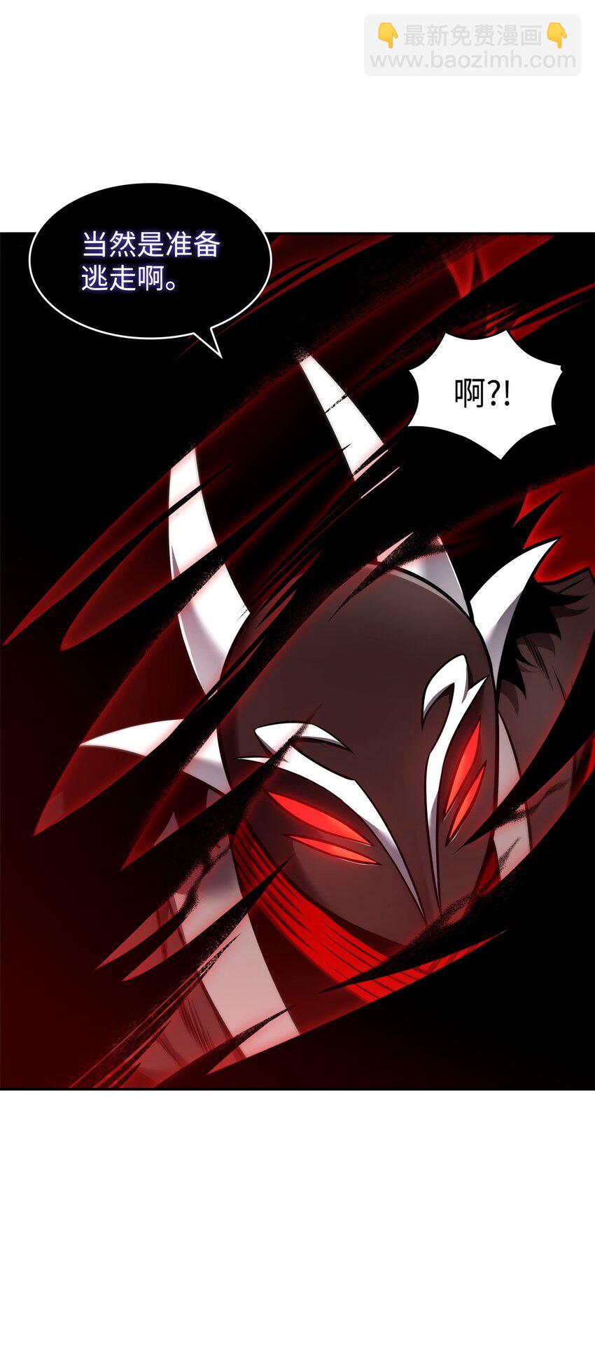 346 逃出生天(1/2)-第348话