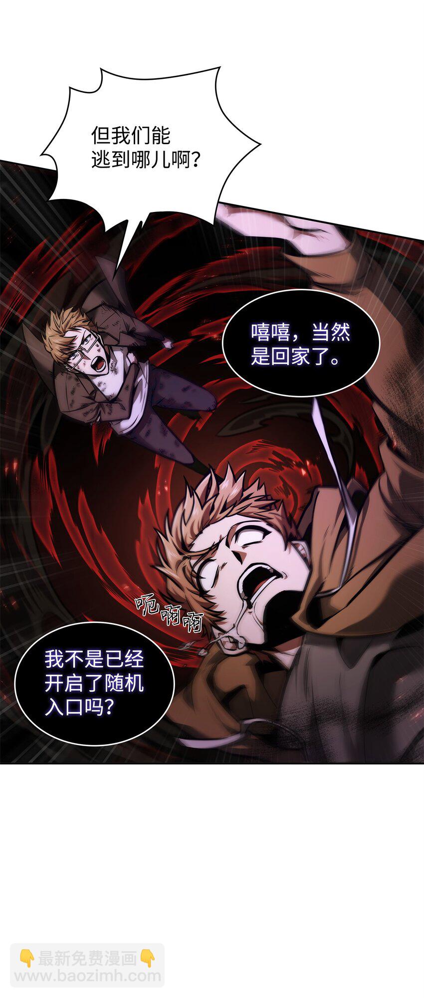 346 逃出生天(1/2)-第348话