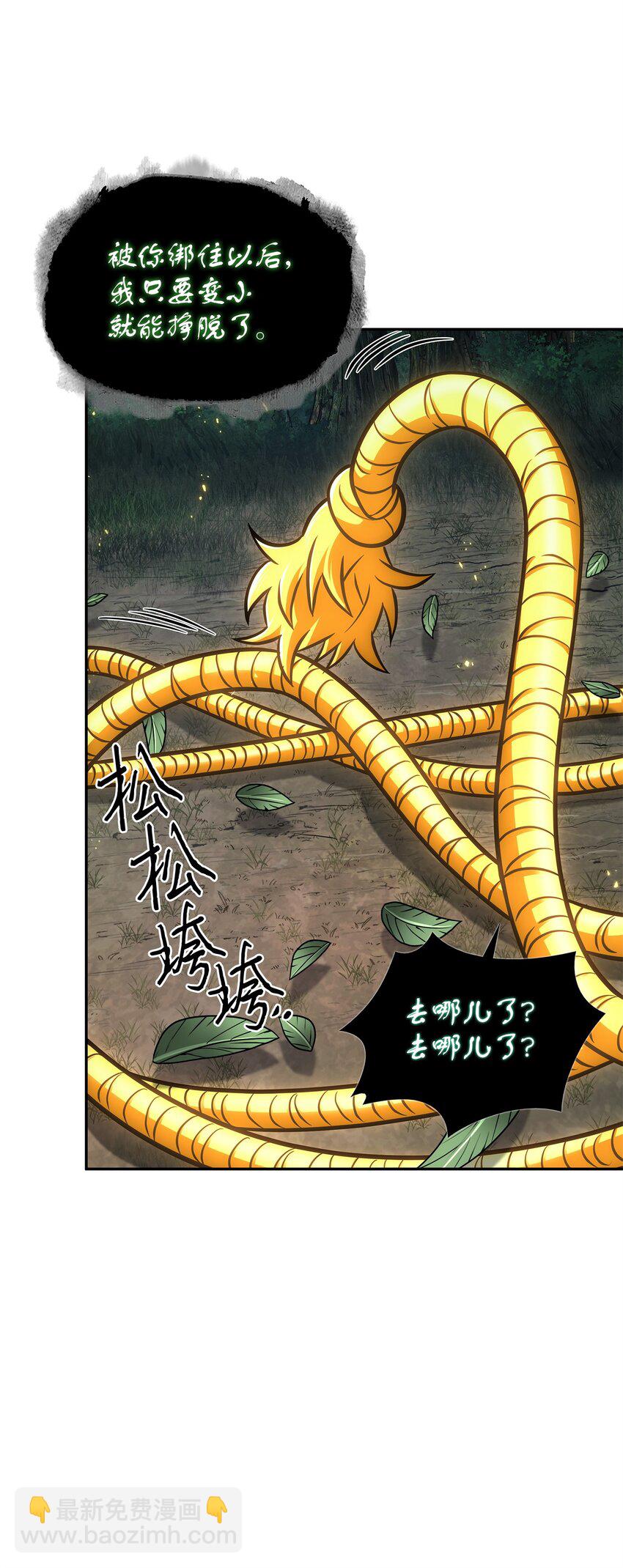 348 逃出生天(1/2)-第350话