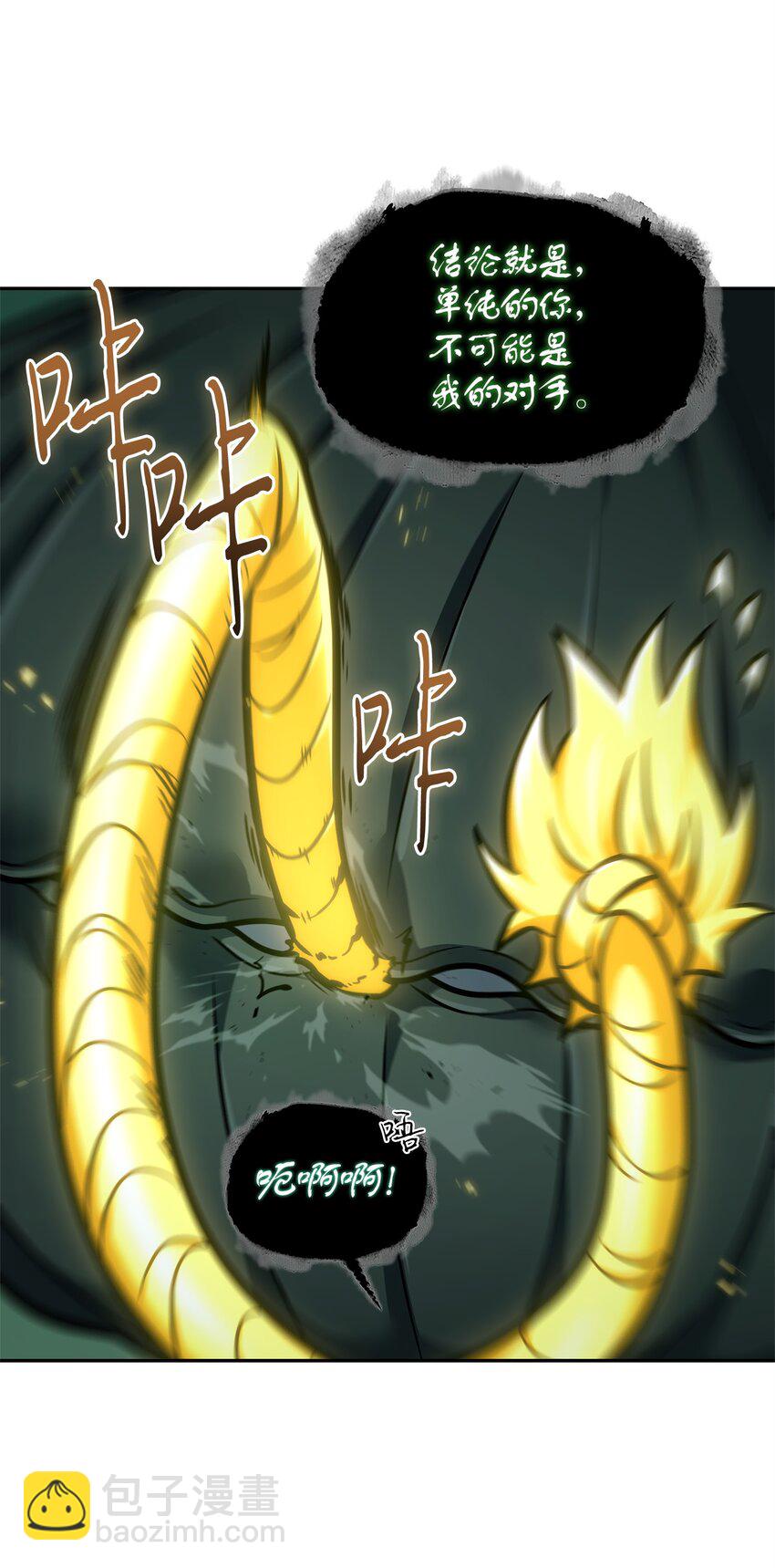 348 逃出生天(1/2)-第350话