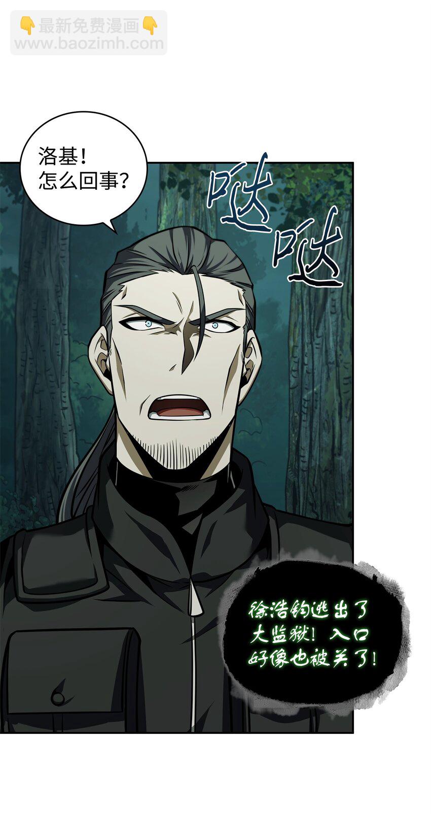 348 逃出生天(1/2)-第350话