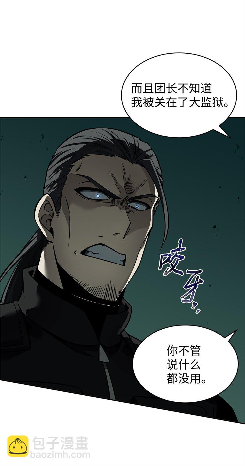 348 逃出生天(1/2)-第350话