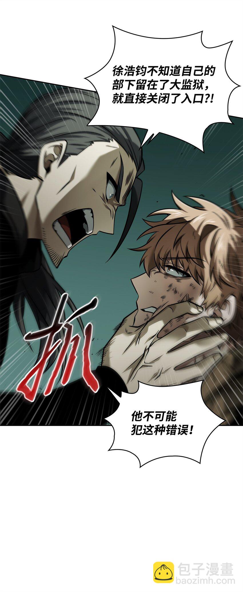 348 逃出生天(1/2)-第350话